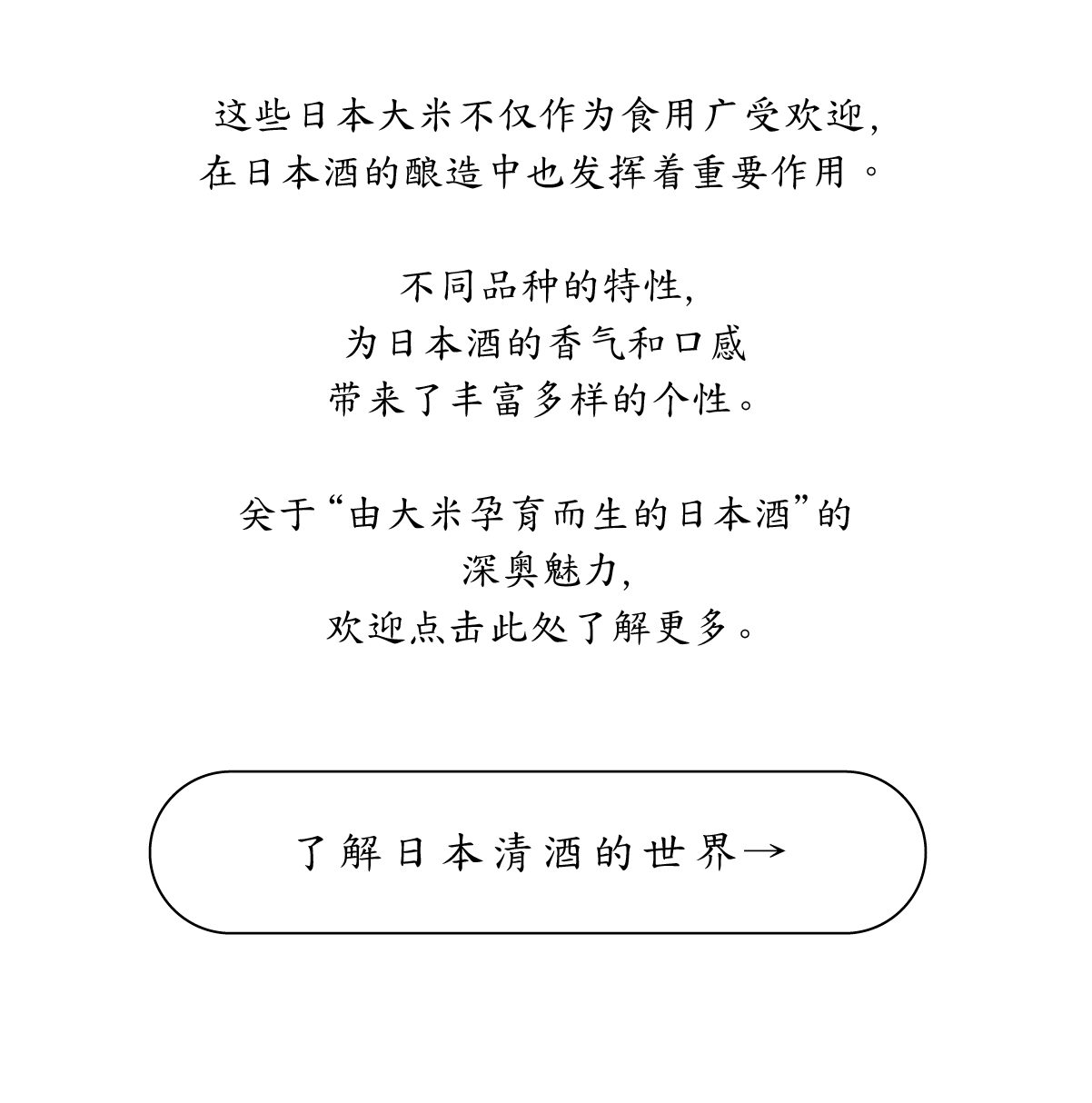 日本酒ページへ 中国語-1