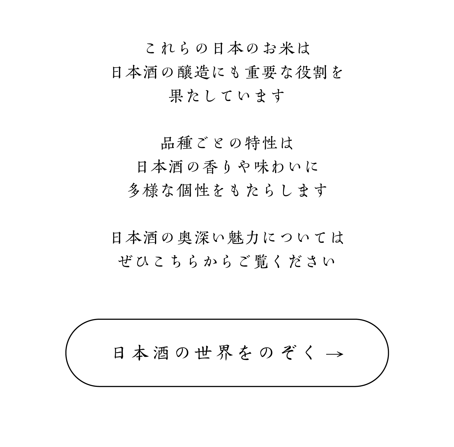 日本酒ページへ 日本語