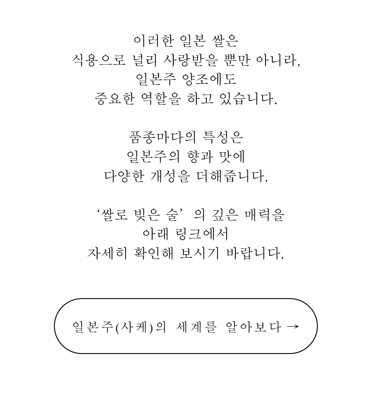 日本酒ページへ 韓国語